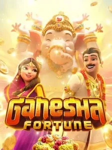 ganesha-fortuneฝากถอน Wallet ไม่มีขั้นต่ำ